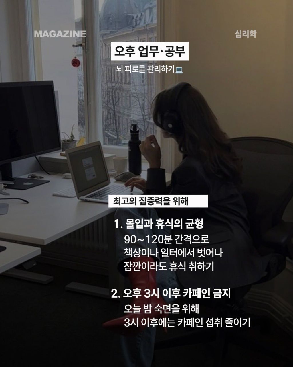 2026년부터 갓생 사는 뇌리셋 루틴 | 인스티즈
