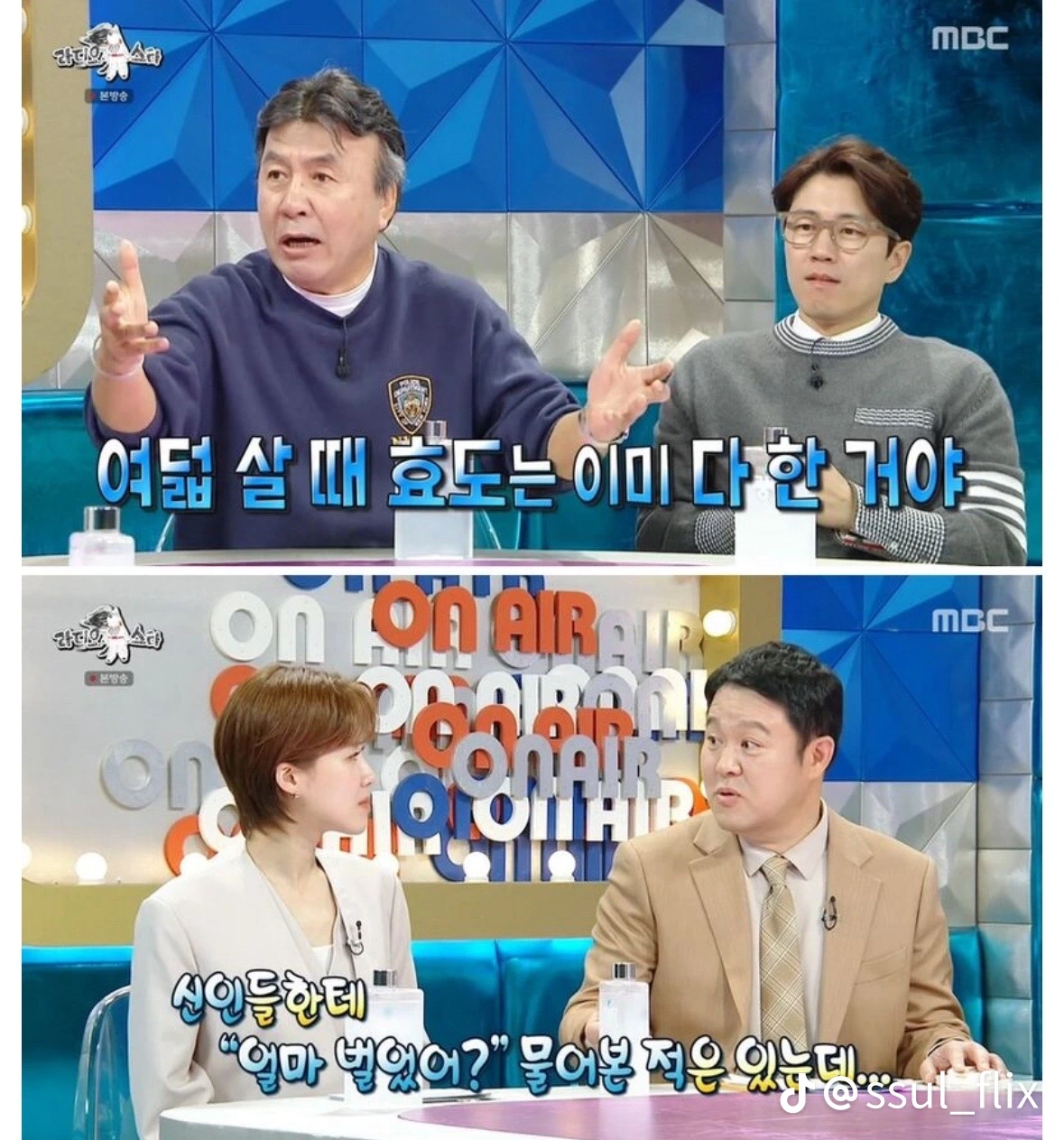 순풍산부인과 방영 당시 미달이 벌은 수익 | 인스티즈