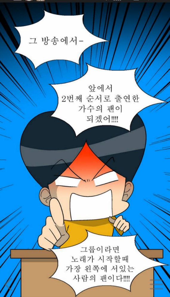 어느 웹툰 작가의 예지력 | 인스티즈