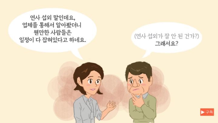 일 잘하는 사람과 일 못하는 사람의 말하기는 어떻게 다를까? | 인스티즈