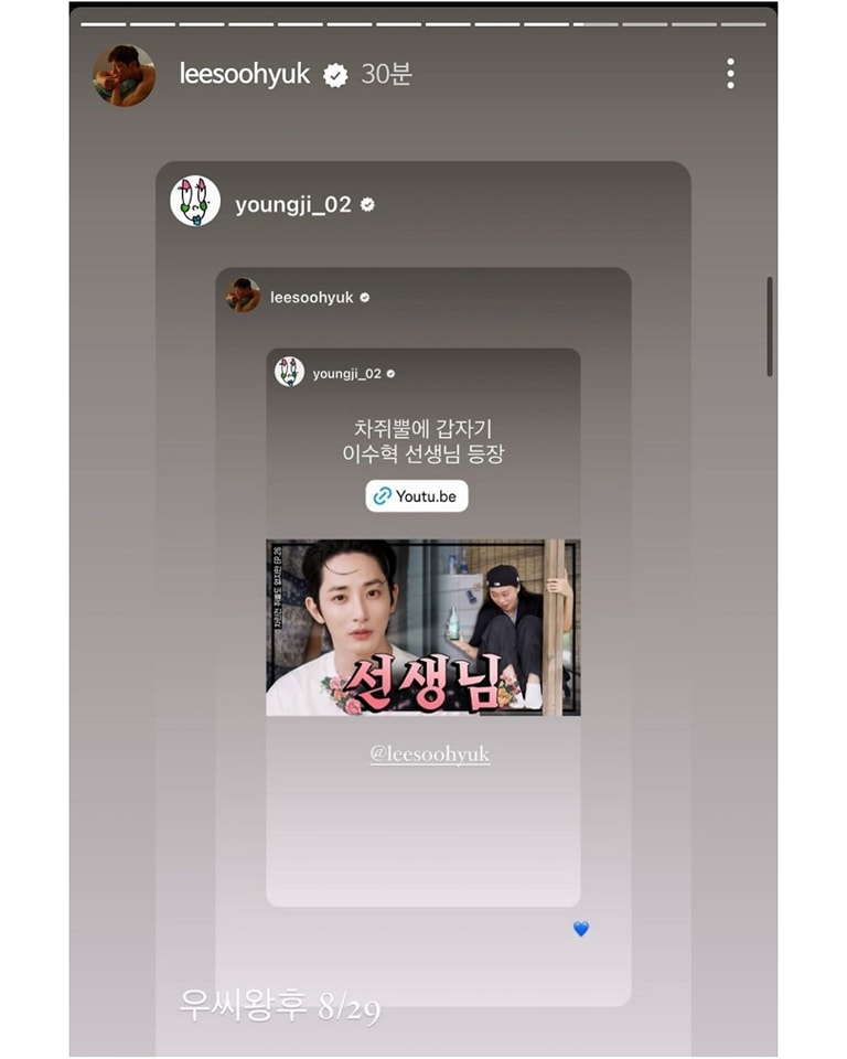 이영지랑 인스타 에서 기싸움 하는 배우 이수혁 | 인스티즈