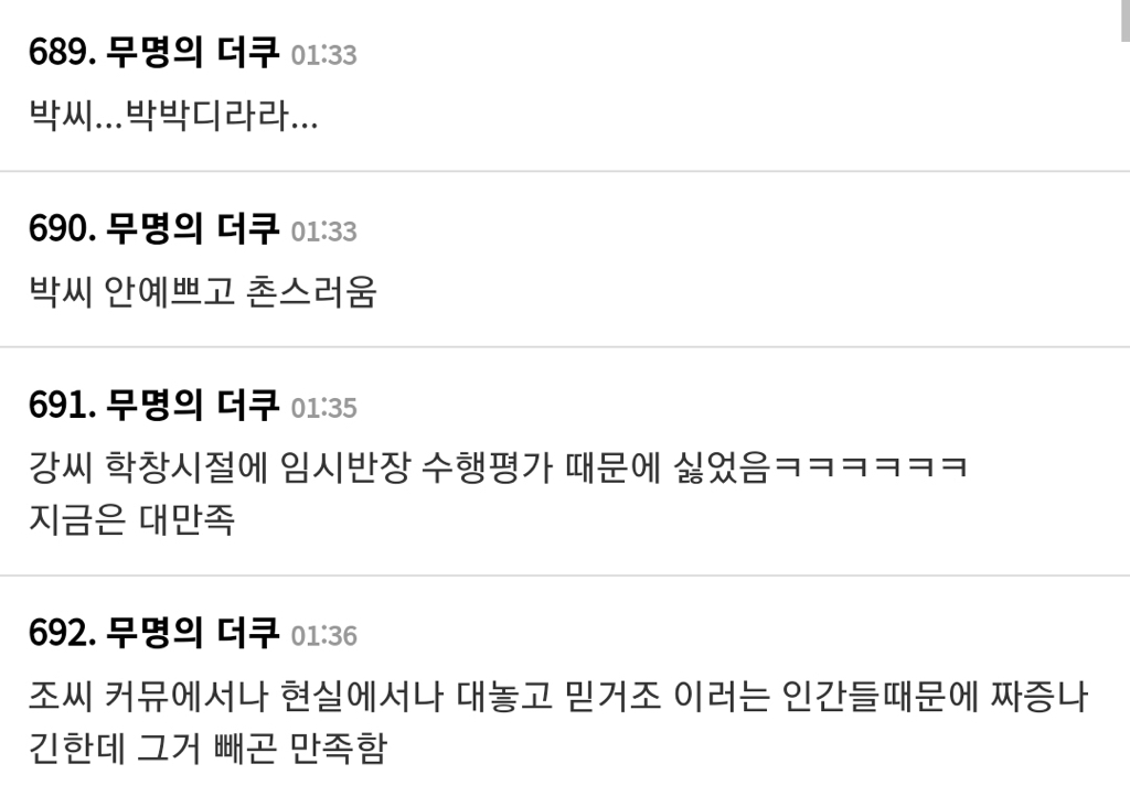 자기 성씨가 싫은 이유 | 인스티즈