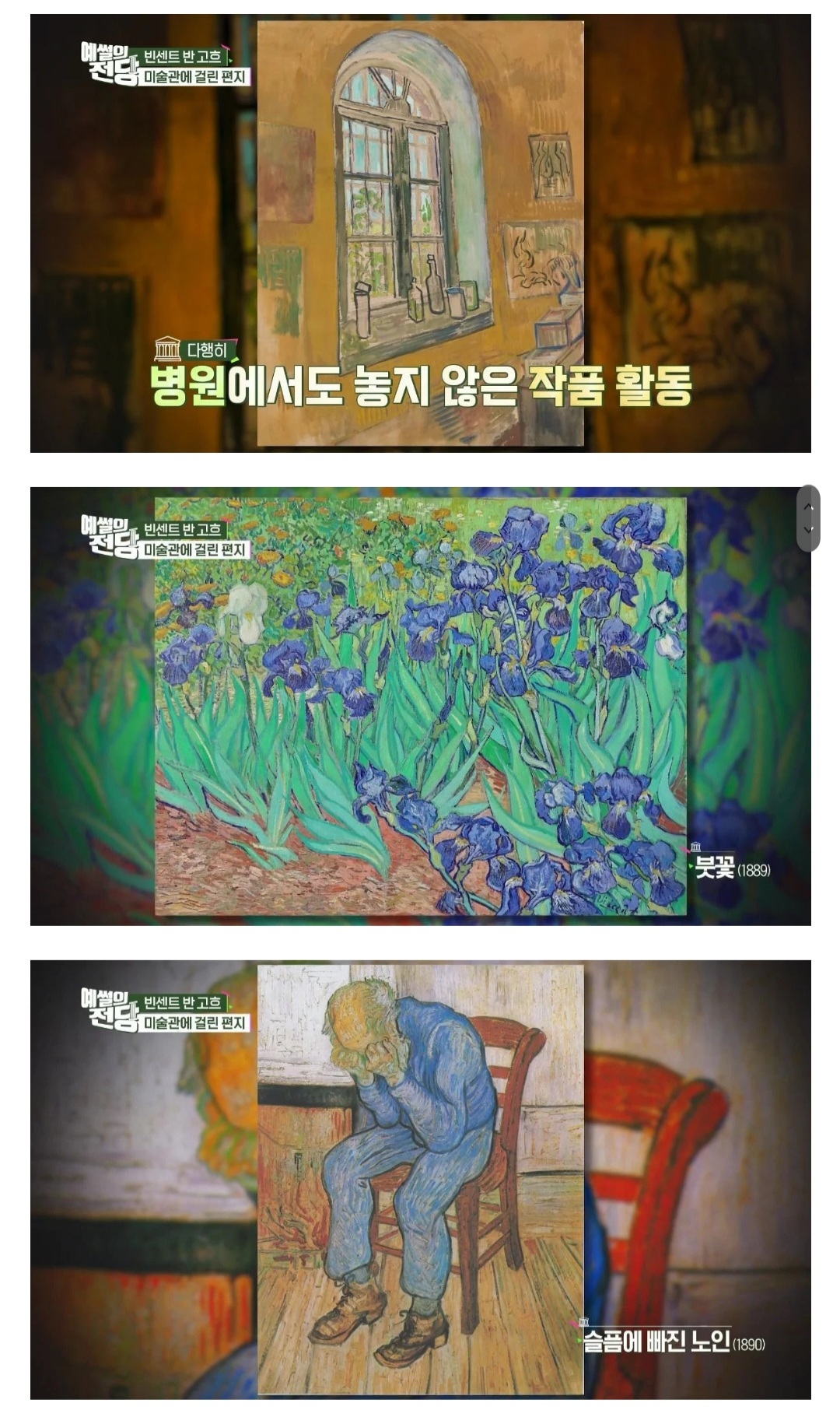 처음 보면 이게 고흐 그림 이라고? 한다는 작품 | 인스티즈