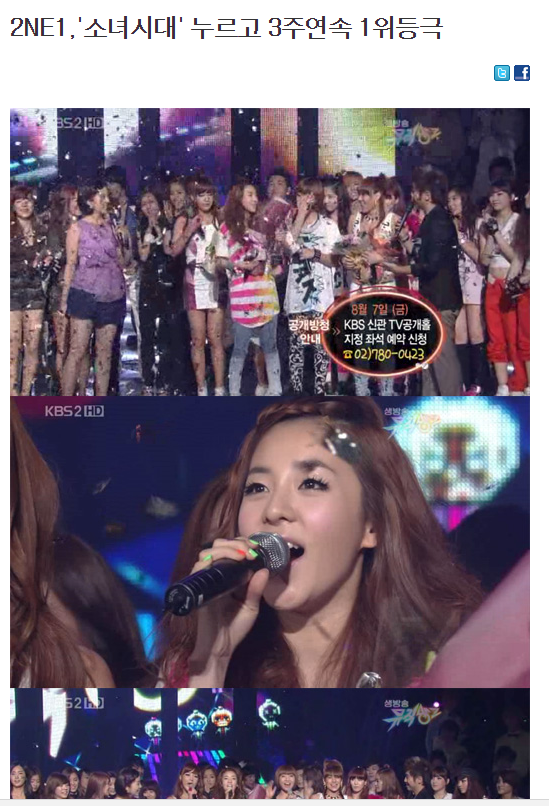 블랙핑크vs트와이스 상황이랑 비슷했던 2009년 성적.jpg | 인스티즈