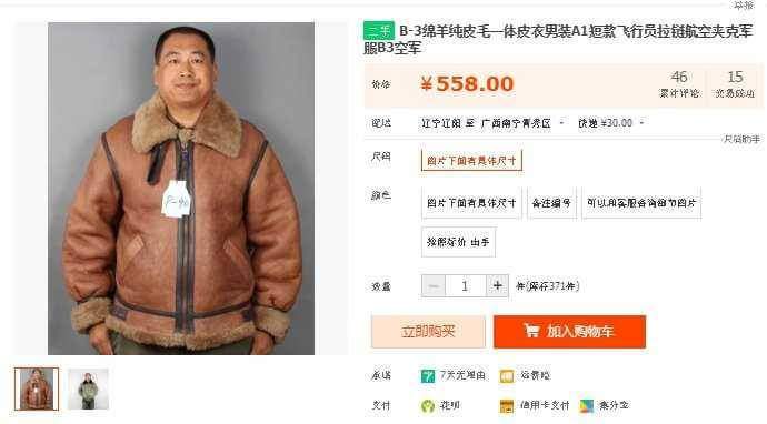 중국의 너무나도 현실적인 피팅 모델.JPG | 인스티즈