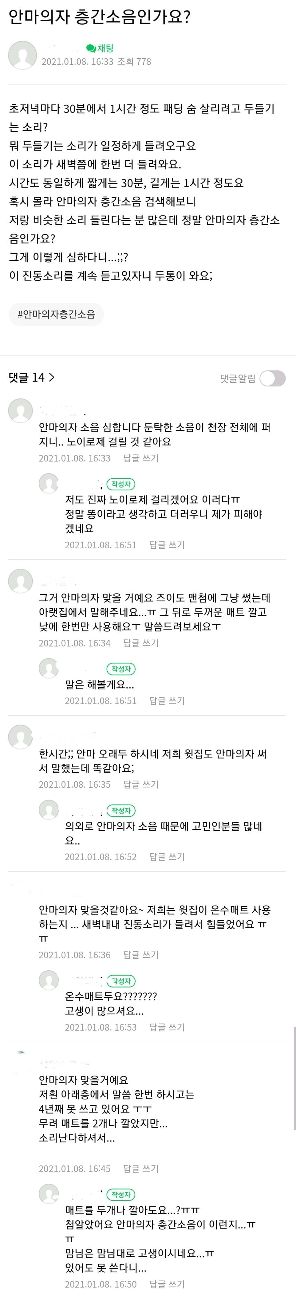 쓰는 사람들은 층간소음 없을거라 생각하고 쓰는 물건들.jpg | 인스티즈