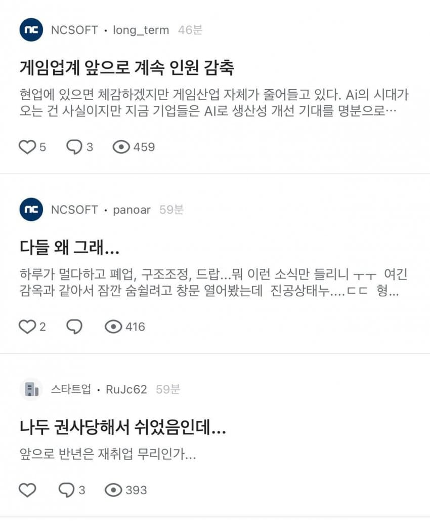 위기설이 돌고 있는 한국 게임 업계.jpg | 인스티즈
