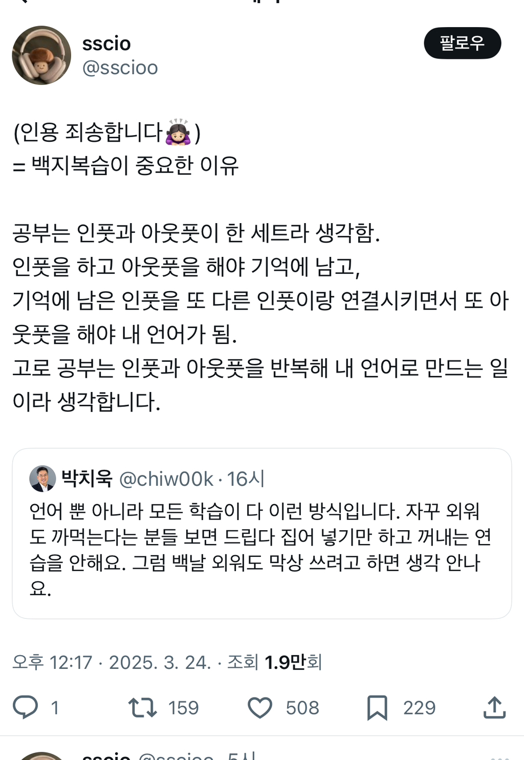 이래서 언어를 배우는데 반복만큼 중요한 건 없음.twt | 인스티즈