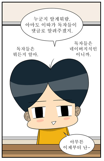 신내림 받은 웹툰 작가.jpg | 인스티즈