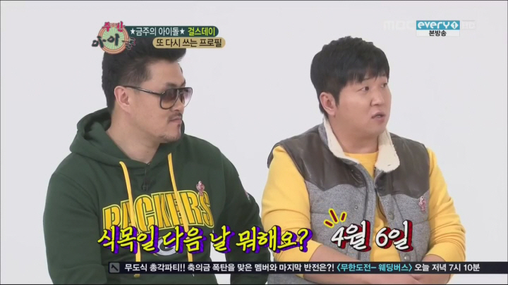 걸스데이 민아 몸무게 공개 | 인스티즈