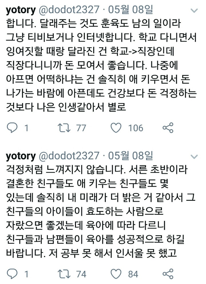 30대 이상 비혼 여성들의 삶 | 인스티즈