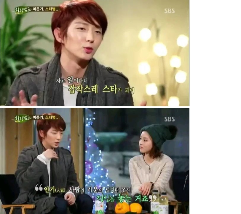 스타병에 많이 힘들어 했던 이준기.jpg | 인스티즈