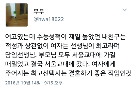 여자한테 좋은 직업, 여자가 하기에 괜찮은 직업.twt | 인스티즈