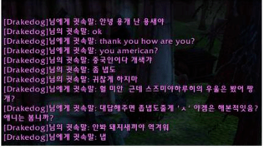 월드 오브 워크래프트 유명인들을 알아보자 | 인스티즈