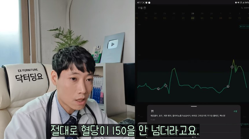 뭘 먹어도 혈당이 오르지 않는 방법.jpg | 인스티즈