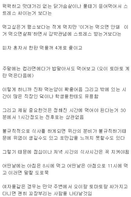 먹을 거 다 먹으면서 3개월만에 15kg 빼는 다이어트 식단법 | 인스티즈