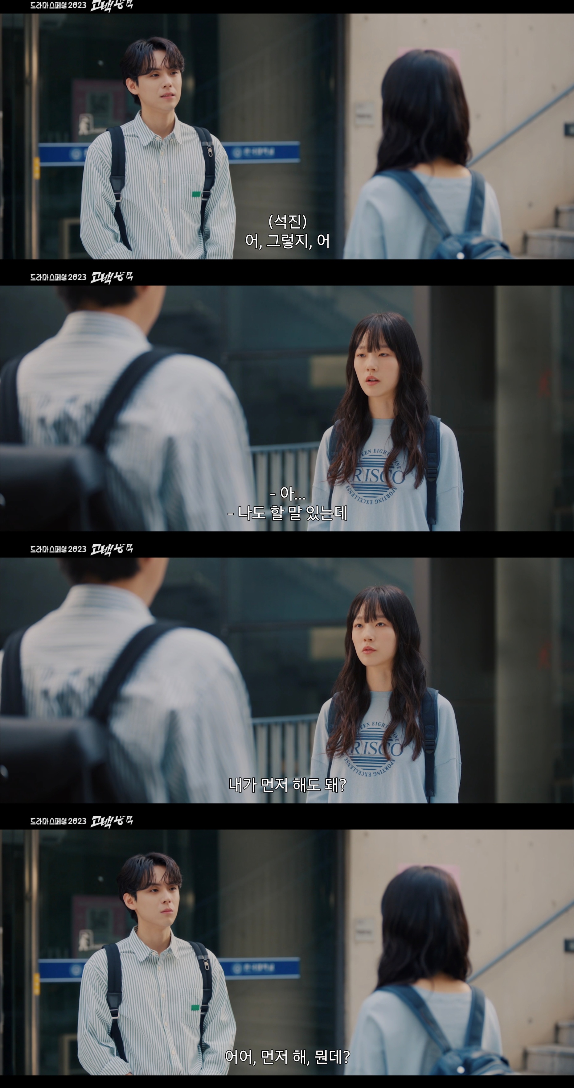 만년 2등이 고백공격으로 1등 방해하는 KBS 단편 드라마 내용.jpg | 인스티즈