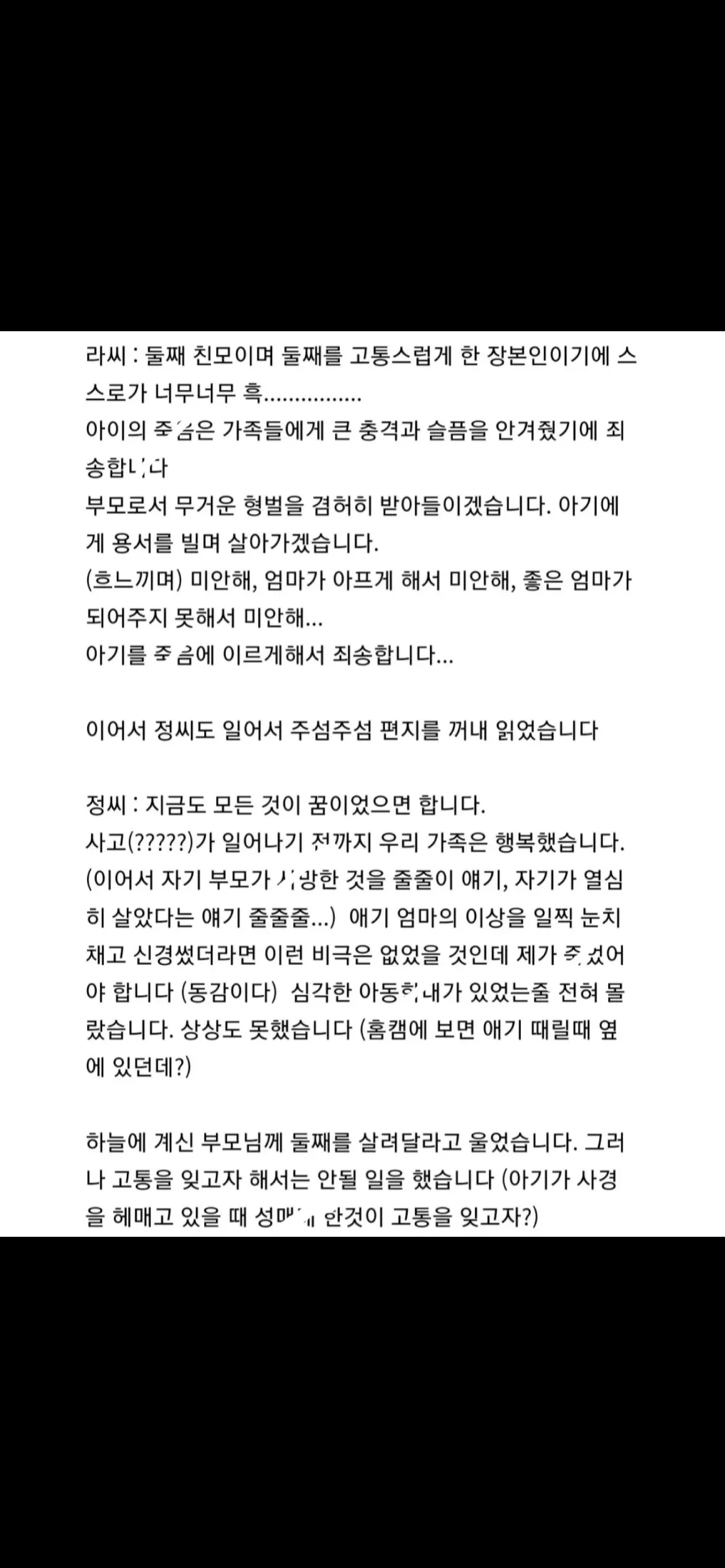 여수 해든이 영아학대살인사건 재판참석후기 | 인스티즈