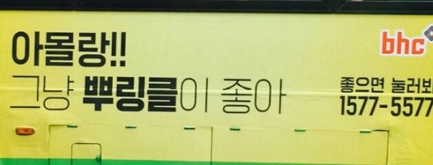 여혐을 조장하는 광고들.jpg | 인스티즈