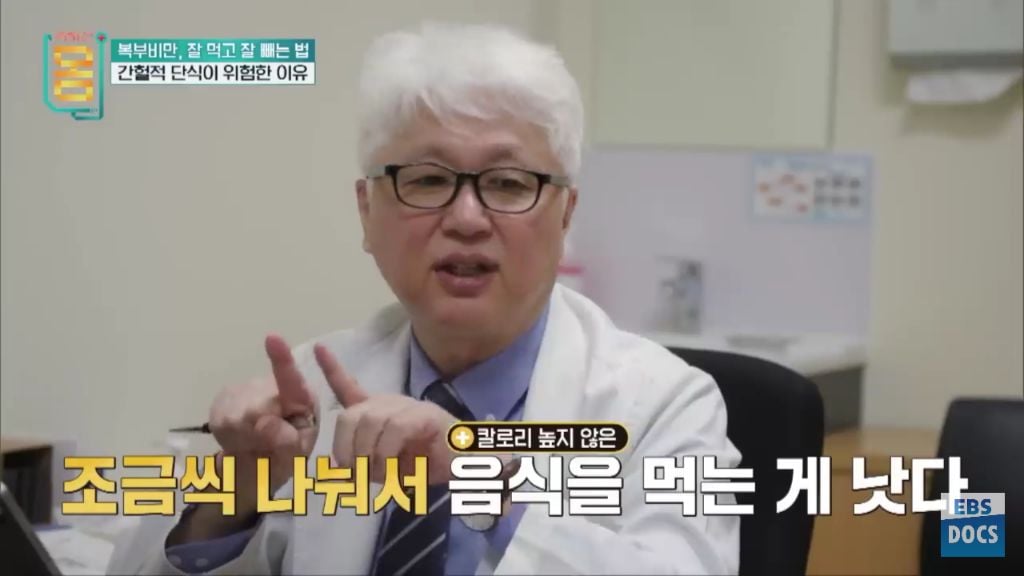 [EBS귀하신몸] 다이어트할 때 뱃살은 안 빠지고 얼굴살부터 빠지는 이유 + 바르게 걷기 | 인스티즈