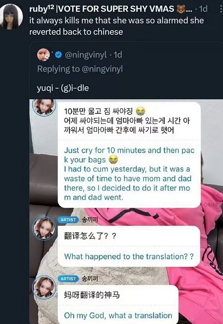 팬들한테 19금 표현 보내고 질겁한 아이들 우기 🍆💦 | 인스티즈