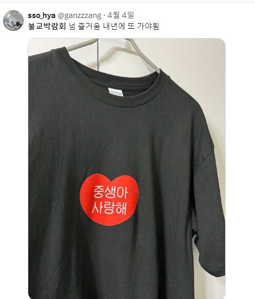 무소유로 갔따가 풀소유로 돌아오는 불교박람회 | 인스티즈