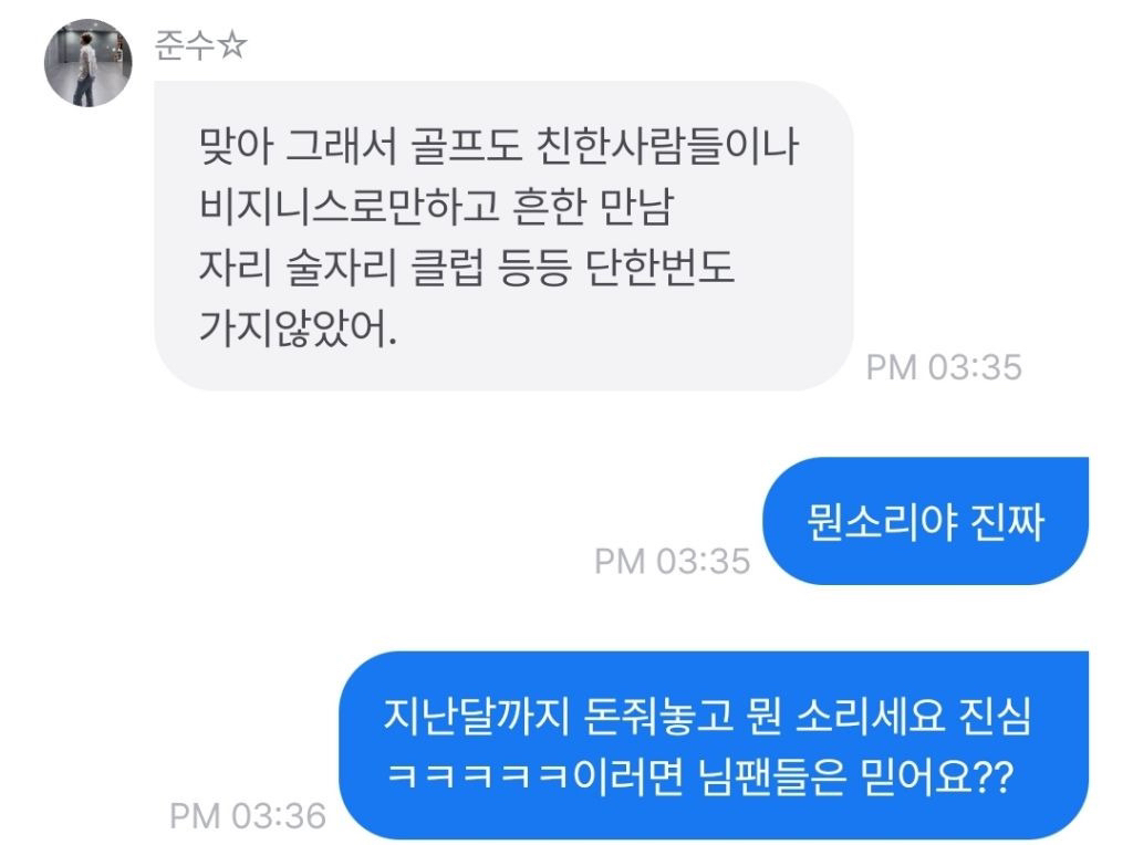 김준수 팬 답장이 웃김ㅋㅋㅋㅌ | 인스티즈