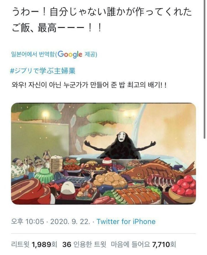 일본 주부들의 지브리 밈.jpg | 인스티즈