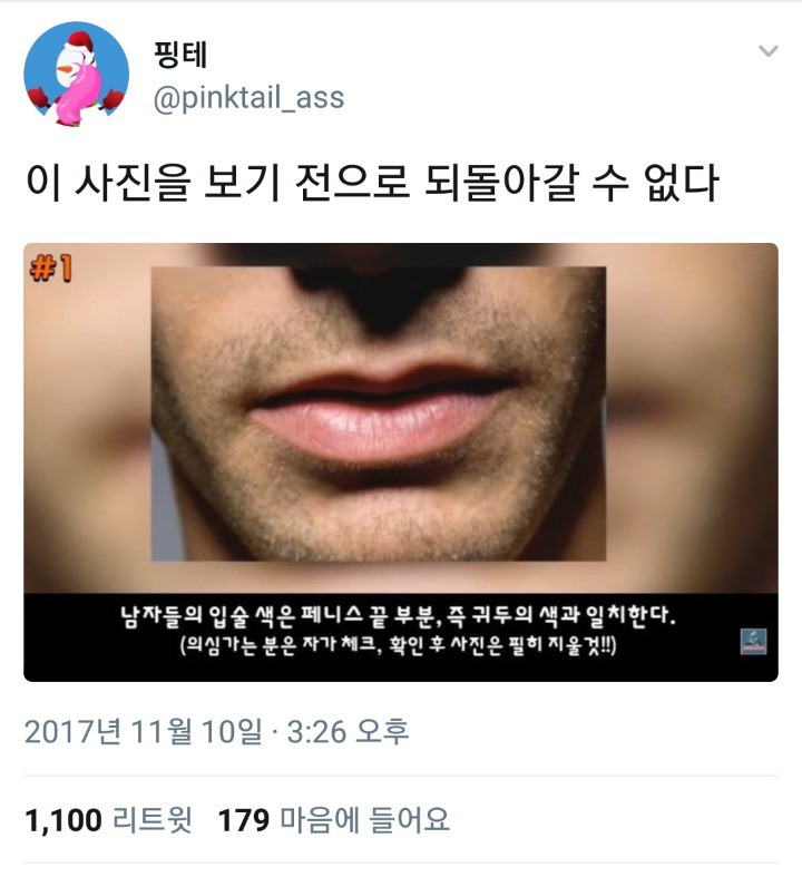 남자....입술색....jpg | 인스티즈