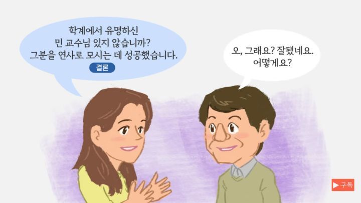 일 잘하는 사람과 일 못하는 사람의 말하기는 어떻게 다를까? | 인스티즈