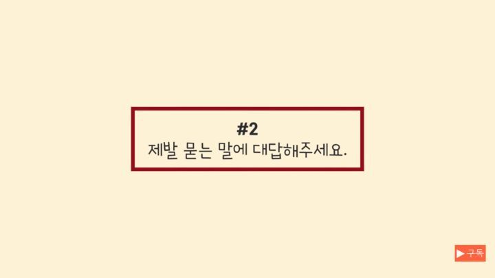 일 잘하는 사람과 일 못하는 사람의 말하기는 어떻게 다를까? | 인스티즈