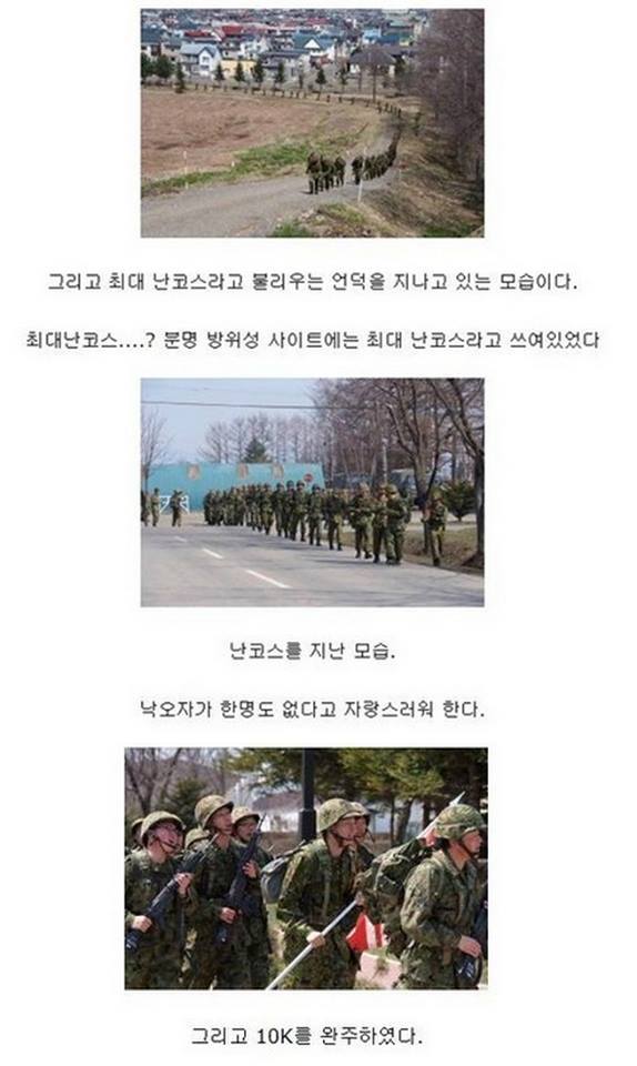 일본 자위대의 행군 | 인스티즈