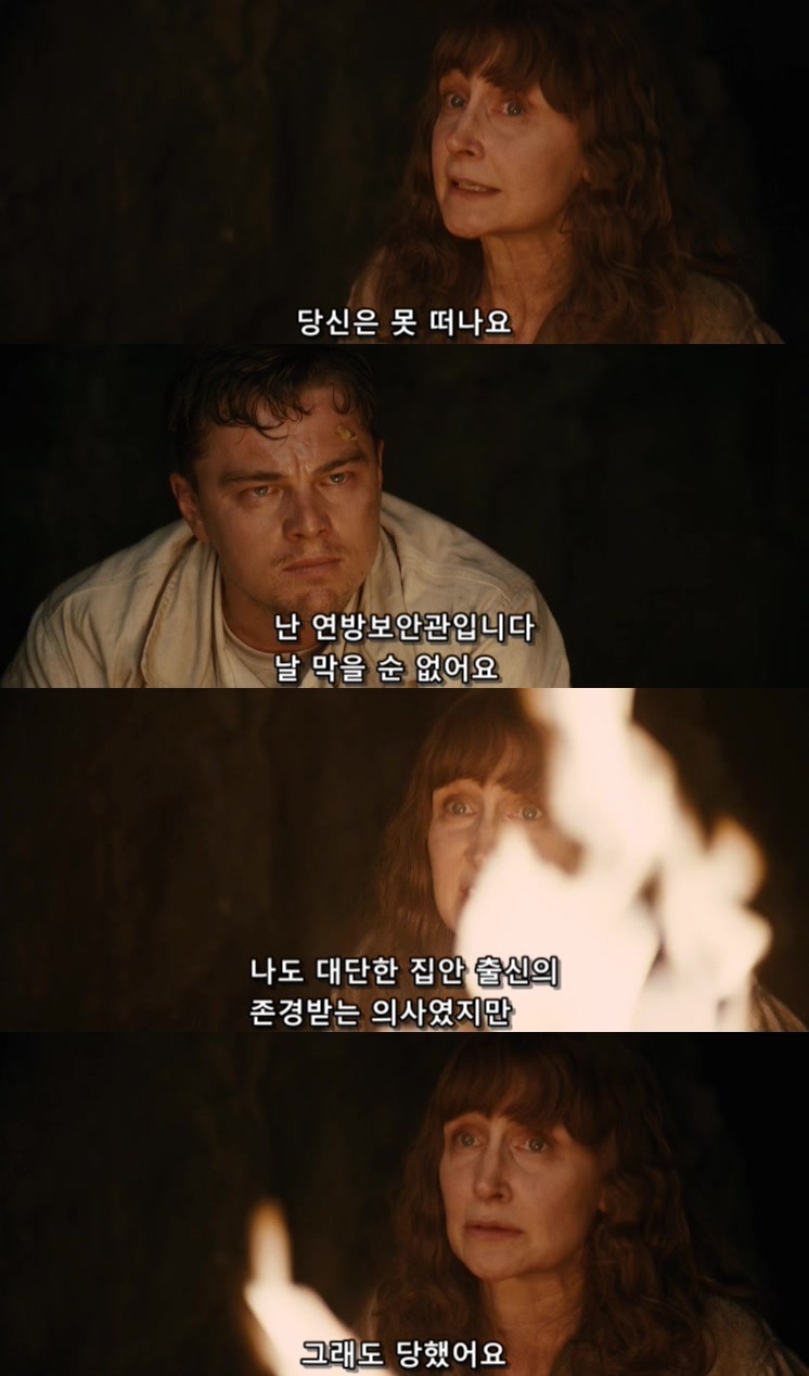 살인자들의 섬.... 셔터 아일랜드 - 12 - BGM | 인스티즈