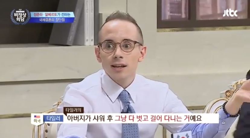 집에서 나체로 있는게 자연스러운 유럽 문화 | 인스티즈