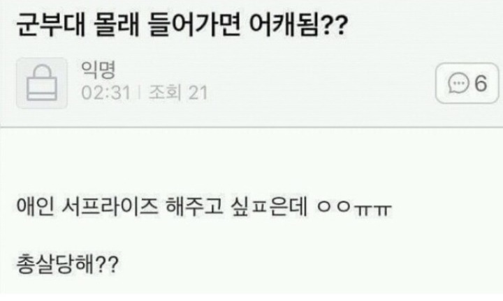 남자친구를 효과적으로 엿먹이는 방법 | 인스티즈