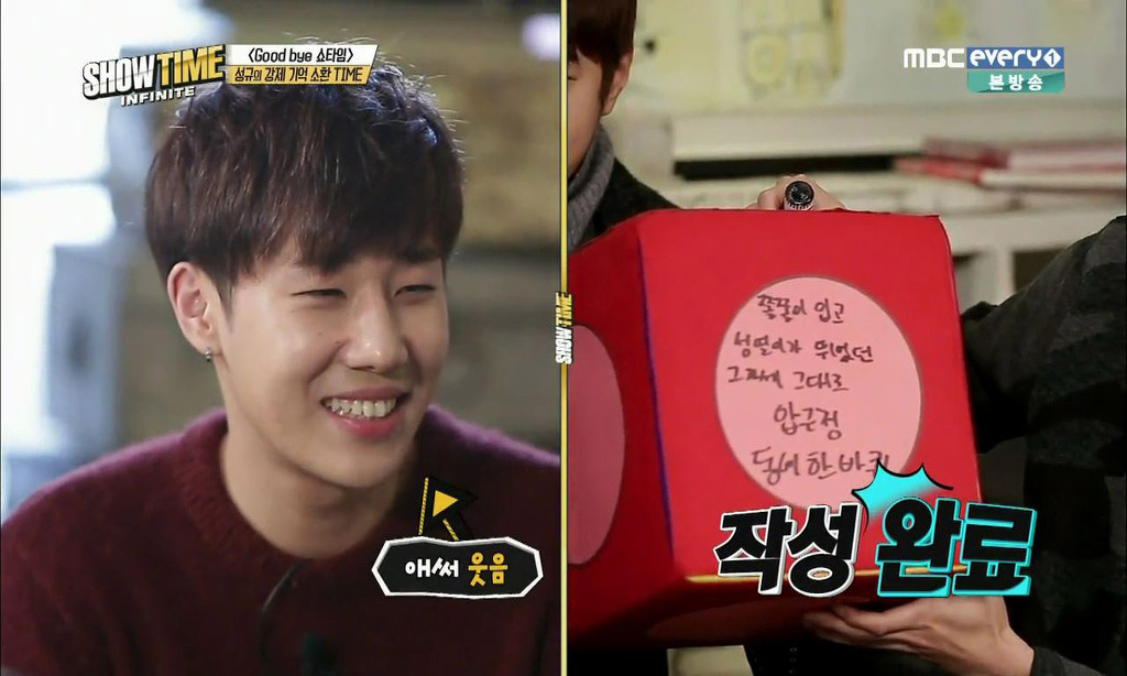 [쇼타임인피니트] 가차없이 성규 몰이하는 멤버들 | 인스티즈