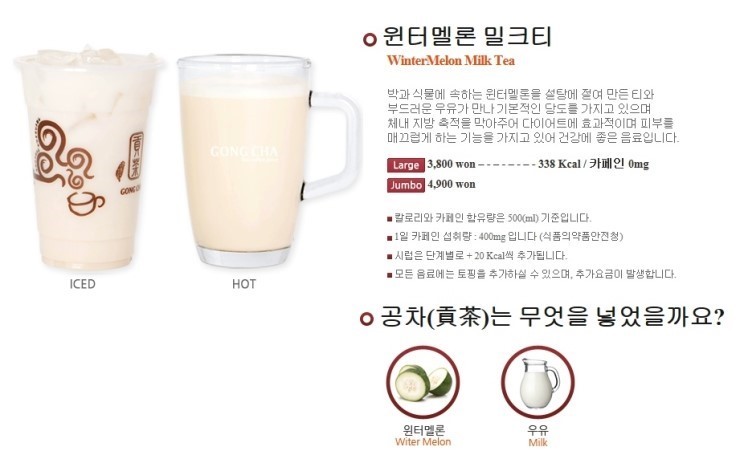 단종된지 한참인데 아직도 애타게 찾는 사람 많은 공차 메뉴 | 인스티즈