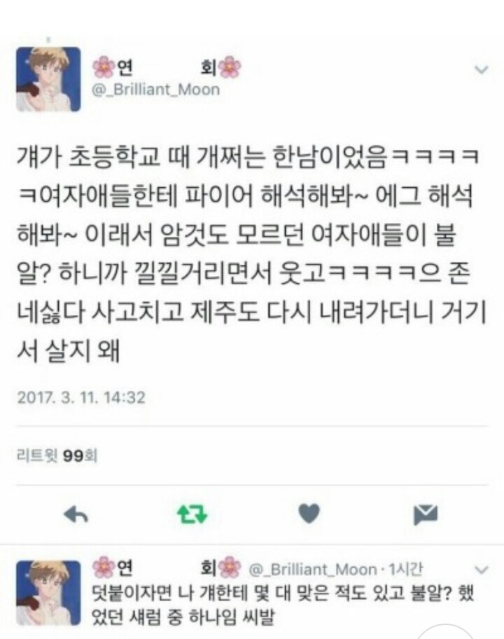 프로듀스101 주학년 논란에서 짚고 넘어가야할 점 | 인스티즈