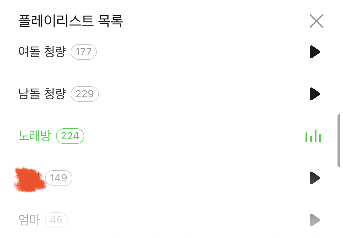 노래방이 두렵지 않은 9n년생 플레이리스트 공개🎤✨ | 인스티즈
