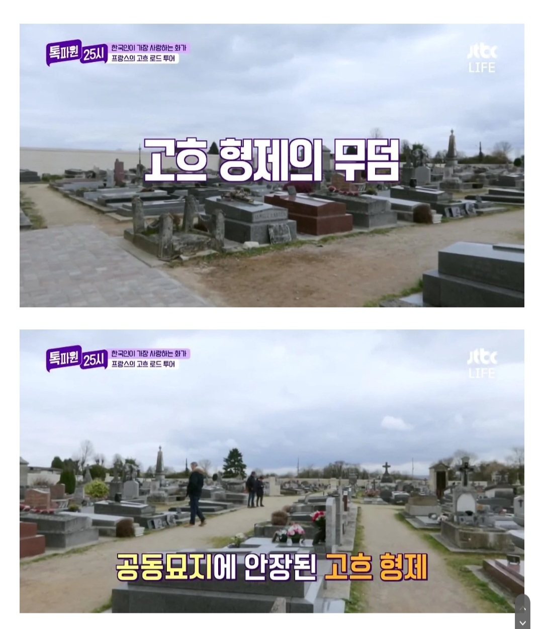 처음 보면 이게 고흐 그림 이라고? 한다는 작품 | 인스티즈