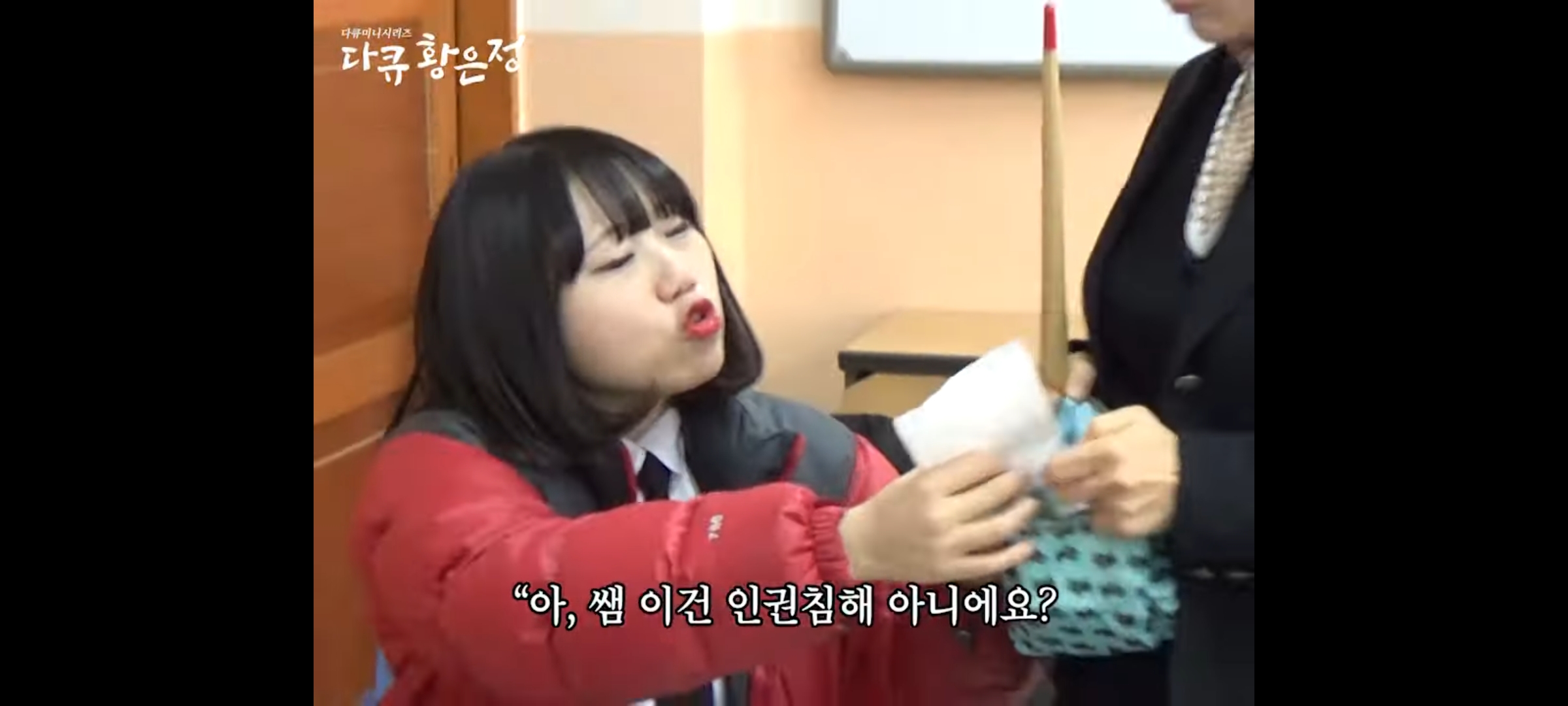 그시절 현실고증 오지는 "다큐 황은정" 복장검사 | 인스티즈