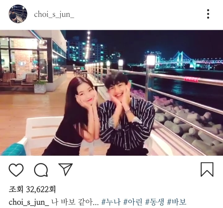 사이좋은 오마이걸 아린과 고등학생 남동생 | 인스티즈