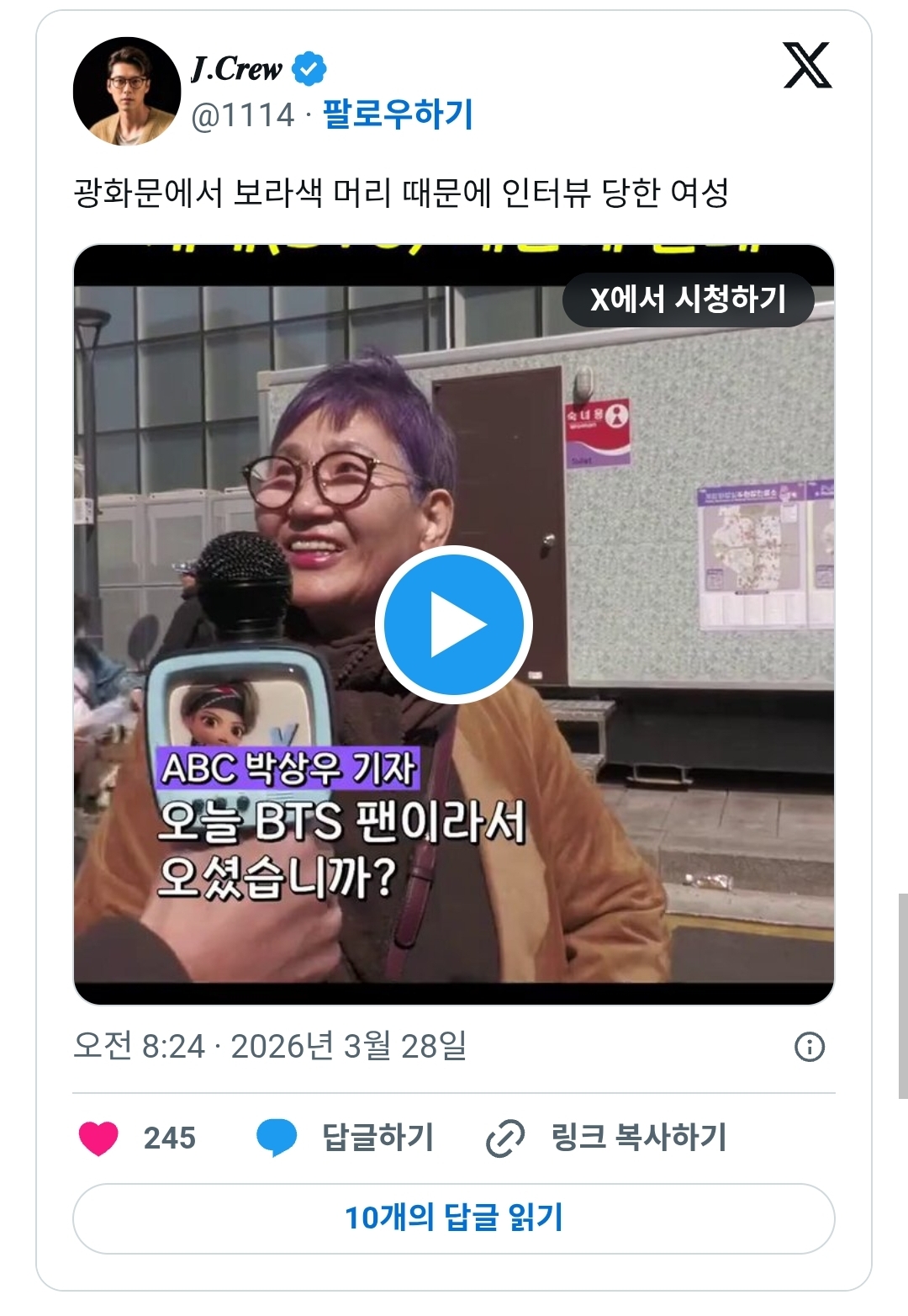 보라색머리하고 광화문 지나가서 인터뷰 잡힌분 | 인스티즈