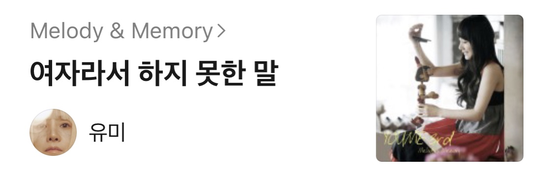 노래방이 두렵지 않은 9n년생 플레이리스트 공개🎤✨ | 인스티즈