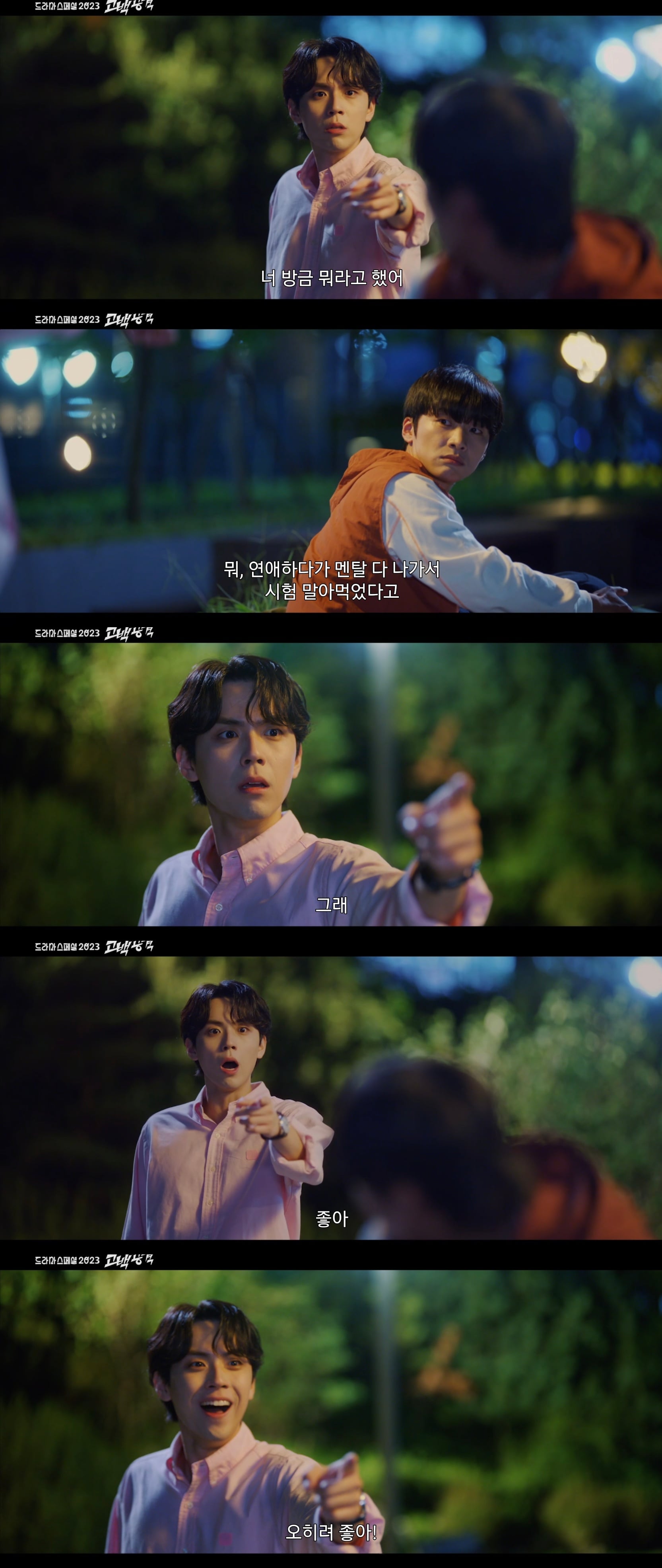 만년 2등이 고백공격으로 1등 방해하는 KBS 단편 드라마 내용.jpg | 인스티즈