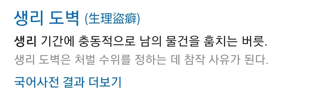생리 기간 중 여성에게 발생할 수 있다는 불쾌 장애.jpg | 인스티즈