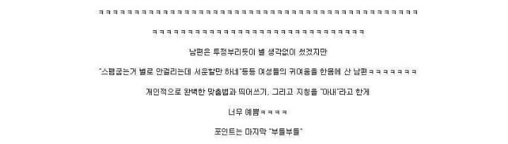 네이트판 4대 모두의 이상형 남편(feat.귀여움폭팔,사랑꾼들 주의) | 인스티즈