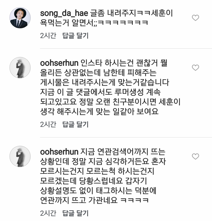 수영선수 정다래 인스타그램 상황.jpg | 인스티즈