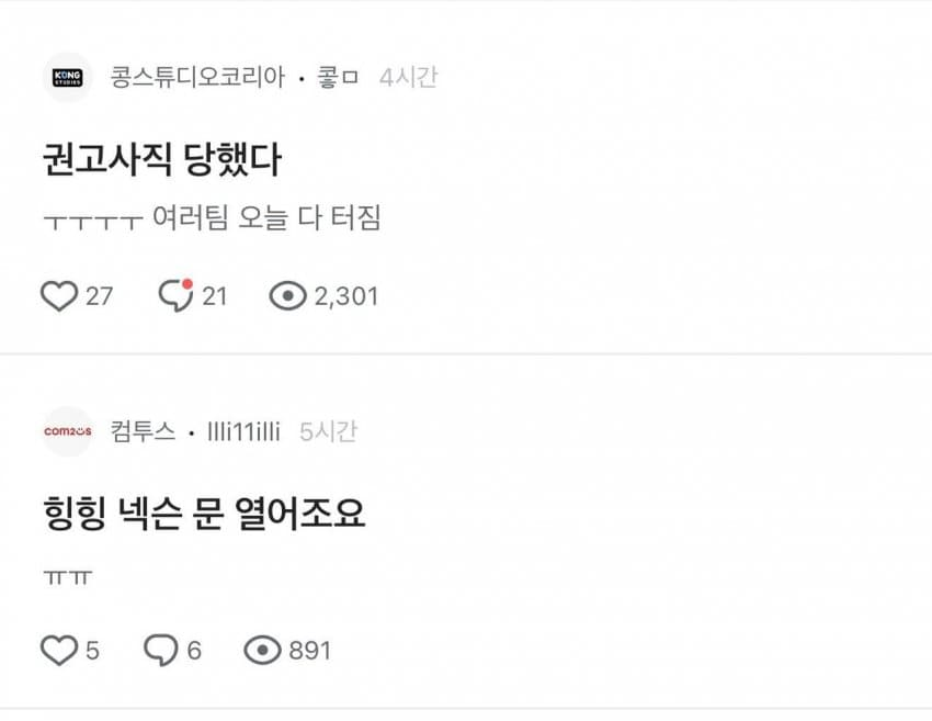 위기설이 돌고 있는 한국 게임 업계.jpg | 인스티즈