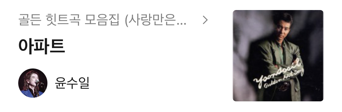 노래방이 두렵지 않은 9n년생 플레이리스트 공개🎤✨ | 인스티즈